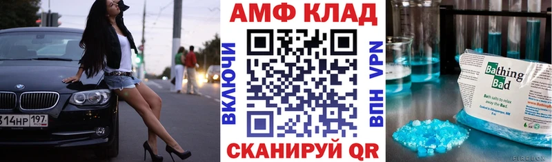 АМФЕТАМИН VHQ  купить наркотик  Никольское 