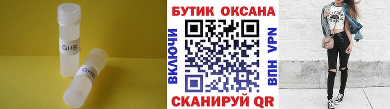 БУТИРАТ бутандиол  Никольское 