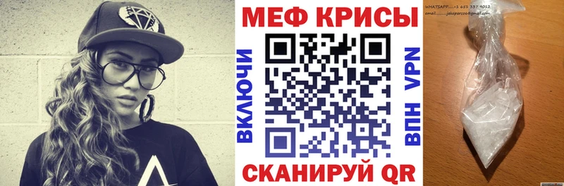 Мефедрон кристаллы даркнет сайт блэк спрут зеркало Никольское