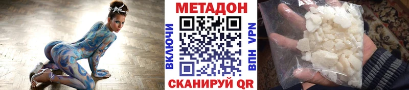 Метадон methadone  наркотики  ссылка на мегу зеркало  Никольское 